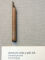 Schreibrohr aus Schilf, Calamus, Kalligraphie Stift 50 Stück