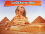 Bastelvorlage Sphinx aus Ägypten